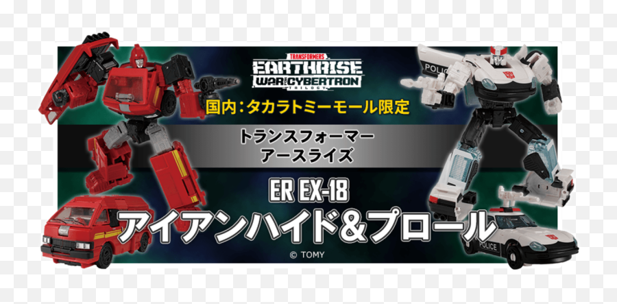 Takara Transformers Earthrise Ex - 18 Ironhide And Prowl Robot Emoji,Transformers Emoji