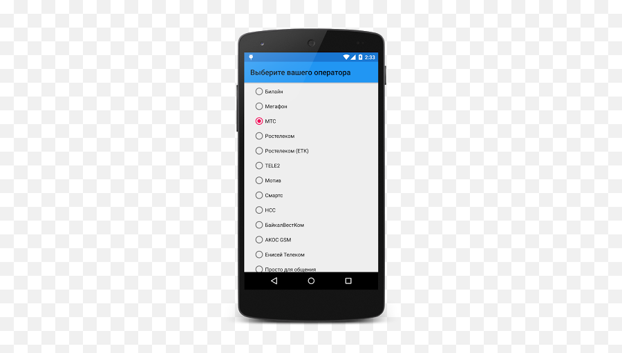 Free Download Apk For Android - Mobile Phone Emoji,Seagull Emoji