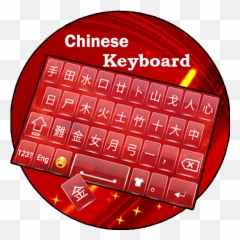 Chinese Typing App - Clip Art Emoji,Chinese Emoji Meaning