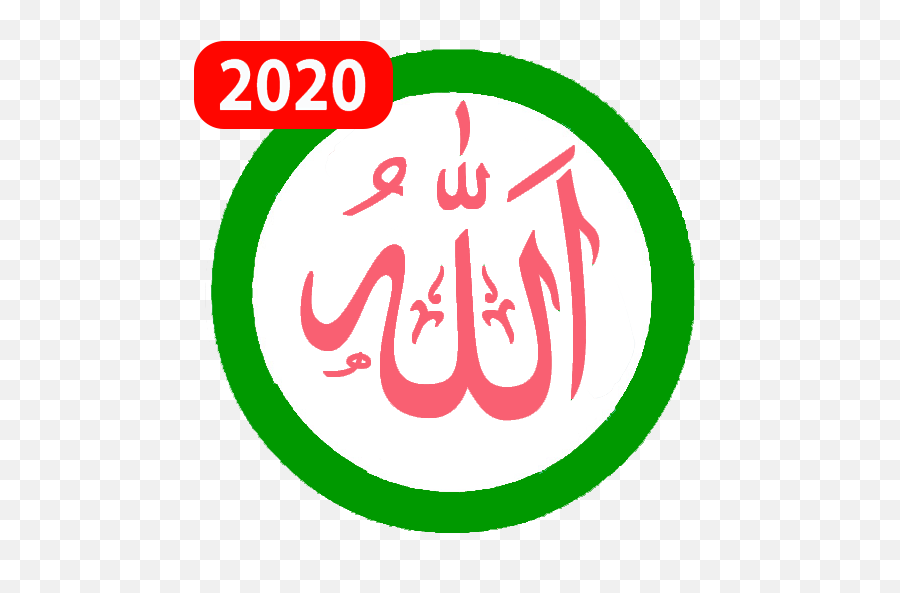 Transparent Allah Calligraphy Png Emoji,Islam Emoji