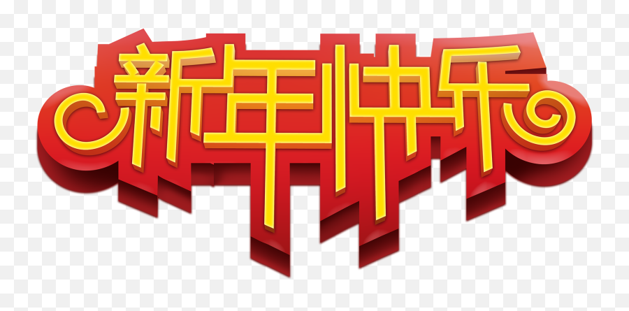 Chinese New Year Png - 2019 Emoji,Chinese Emoji Meanings