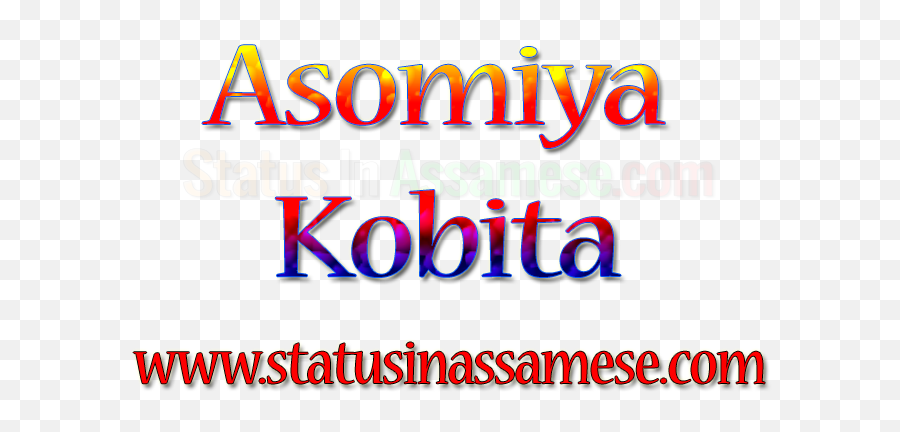 Download Whatsapp Dp Status Assamese Hd Png Download - Uokplrs Graphics Emoji,Status Emoji