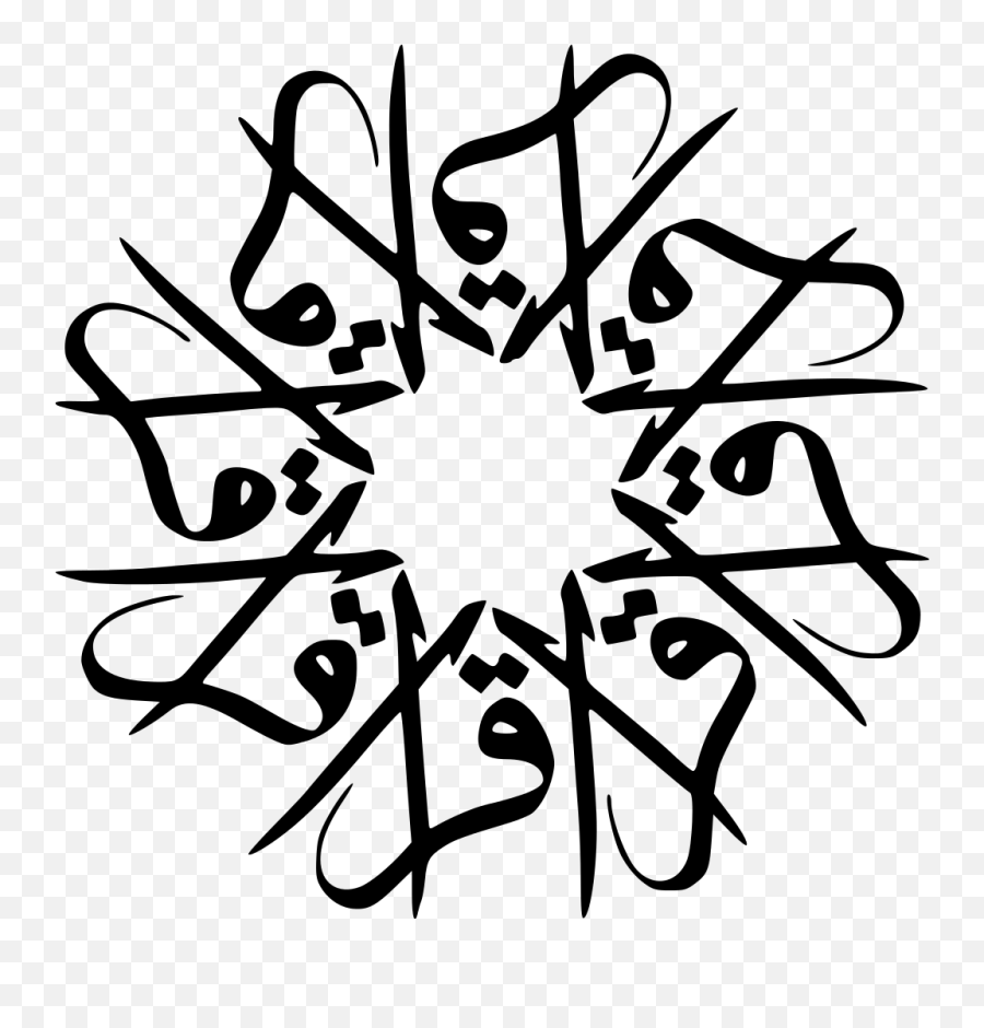 Arabic Script - Arabic Letters Calligraphy Png Emoji,Rules Emoji