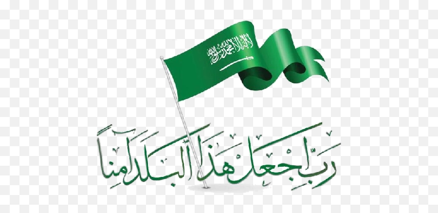 Saudi Freetoedit Remix - Free Saudi Flag Vector Emoji,Saudi Flag Emoji