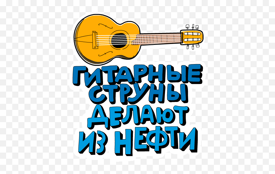Top Crimson Guitars Stickers For Android U0026 Ios Gfycat - Language Emoji,Acoustic Guitar Emoji