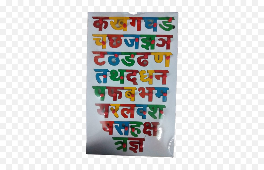 Educational And Learning Toys - Hindi Varnmala Practice Hindi Alphabet In Bold Letters Emoji,Emoticon Meaning In Hindi