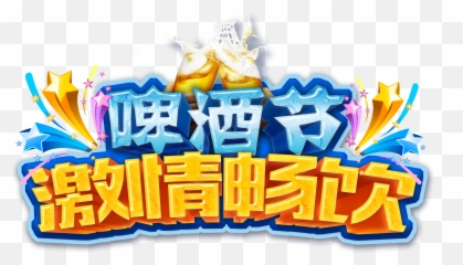 Vector Pentagram Five Star Transparent - Chuc Mung Nam Moi 2014 Vector Emoji,Oktoberfest In Emoji