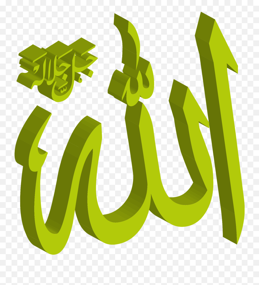 Islamic Logo Png Free Download - Allah 3d Png Emoji,Allah Emoji