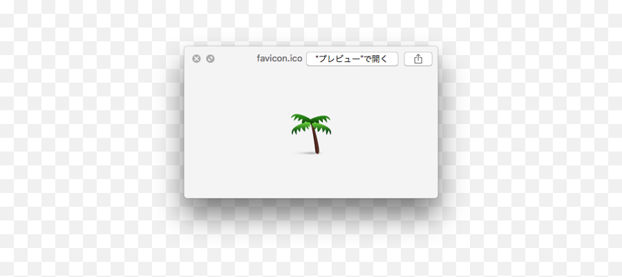 Favicon - Attalea Speciosa Emoji,Palm Tree Emoji
