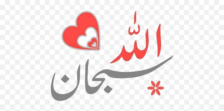 Islamic Stickers 2020 - Wastickerapps Islam Apps On Google Islamic Stickers For Whatsapp Emoji,Islam Emoji