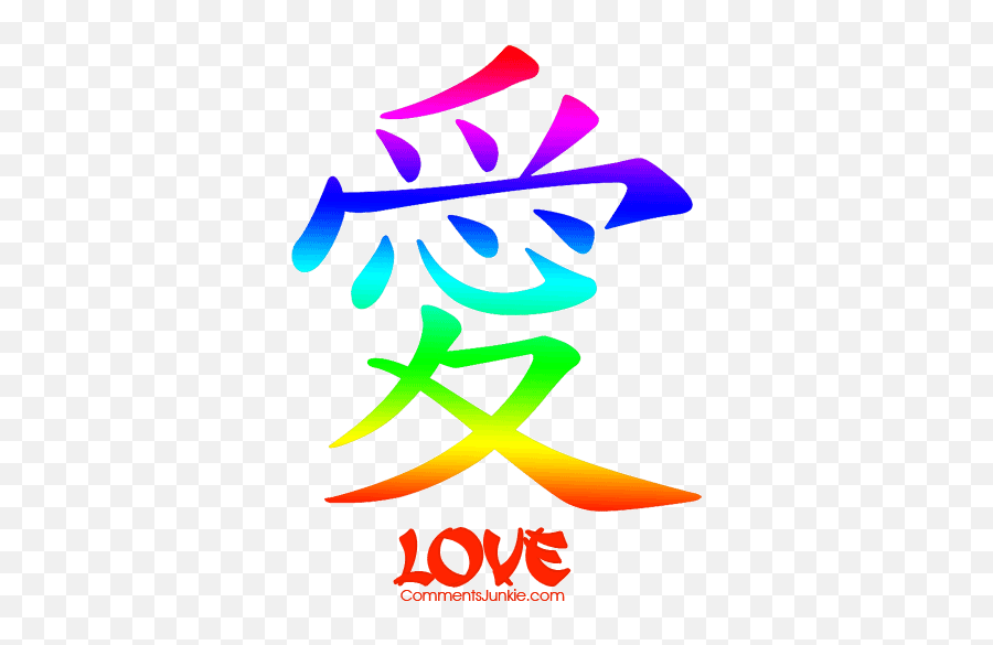 Pin - Gay Pride Chinese Symbol Emoji,Chinese Symbol Emoji