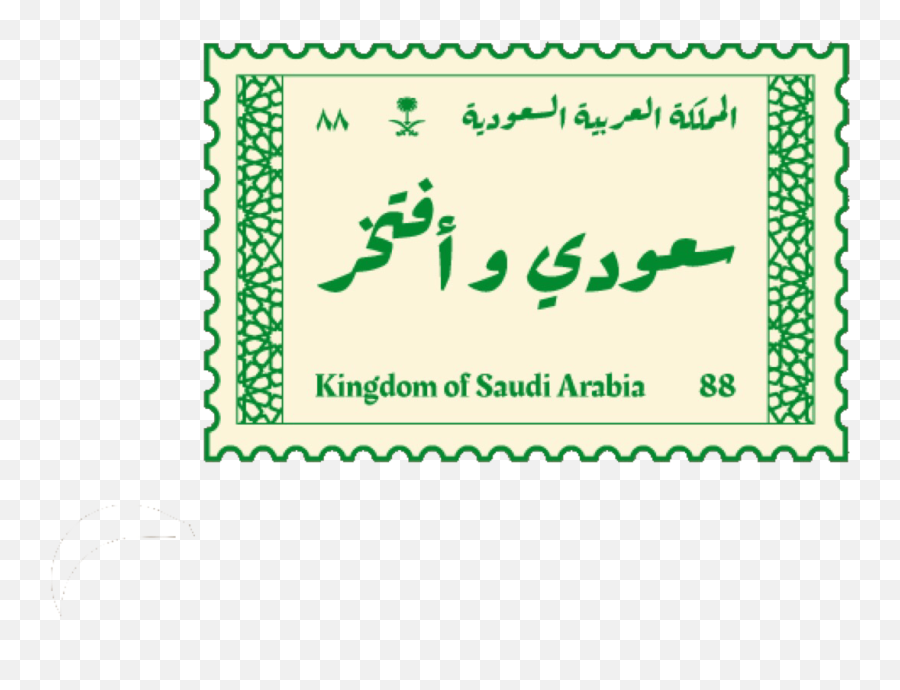 Print Stickers National Day Saudi - Saudi Arabia Stickers Emoji,Palestine Flag Emoji