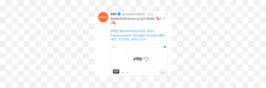 The Duality Of Byun Baekhyun Exo Amino - Technology Applications Emoji,Boy Emoji Joggers