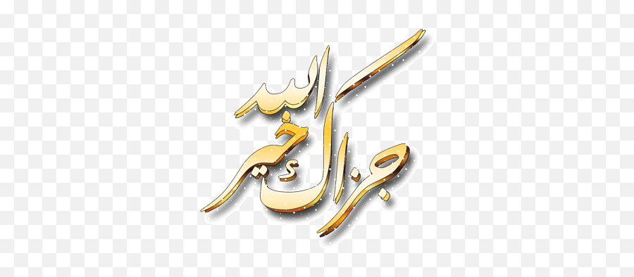 Beautiful Arabic Emoji,Islam Emoji