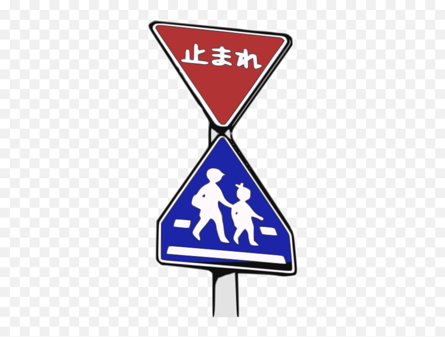 Japanese Stop Colour - Japanese Street Sign Transparent Emoji,Traffic Light Caution Sign Emoji