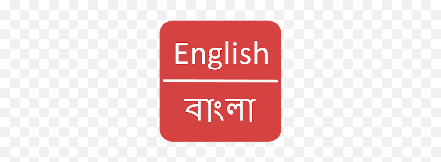 Apps Like English To Bangla Dictionary - Bangladesh Cricket Team 2011 Emoji,Android Emoji Translator