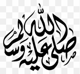 Islam Free Download Hq Png Image - Sallallahu Alaihi Wasallam Vector Emoji,Muslim Flag Emoji