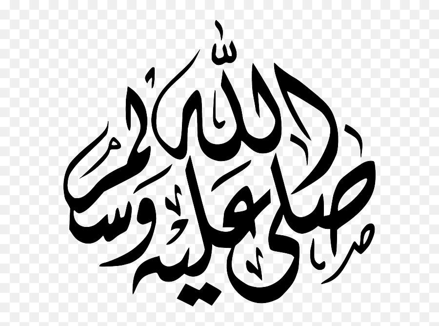 Islam Free Download Hq Png Image - Sallallahu Alaihi Wasallam Vector Emoji,Muslim Flag Emoji