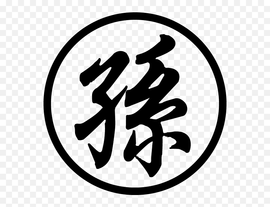 Free Martial Arts Symbol Download Free - Korean Martial Arts Symbols Emoji,Asian Emoji Symbols