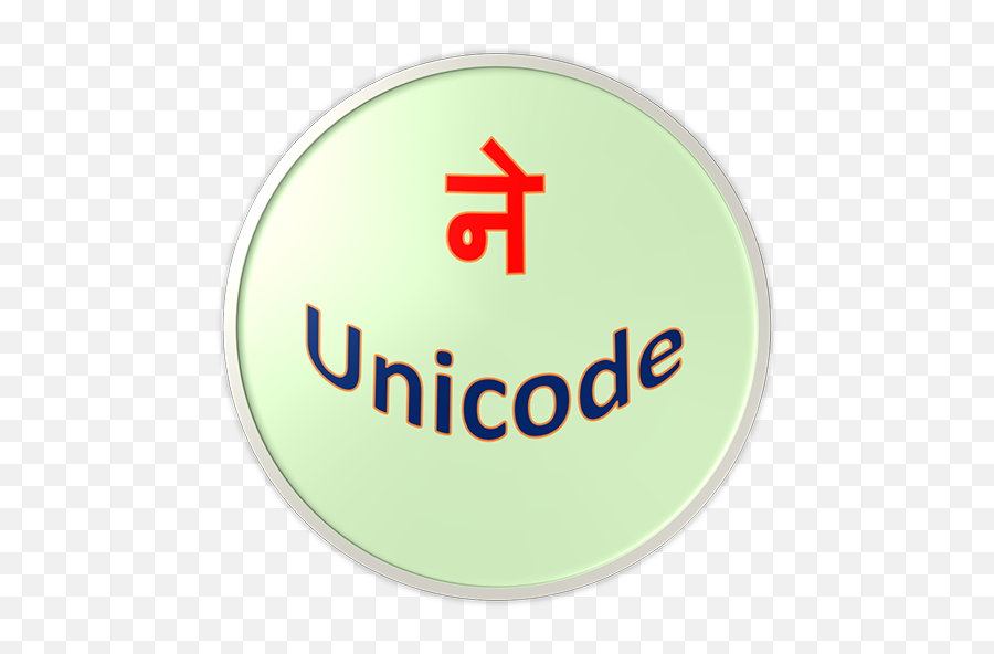 Nepali Unicode - Michael Mind Show Me Love Emoji,Nepal Flag Emoji