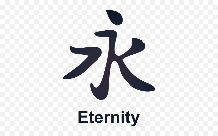 Chinese Symbol - Eternity Chinese Symbol Emoji,Chinese Symbol Emoji