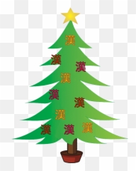 Blog Index - Kanshudo Christmas Tree Emoji,Emoji Holiday Answers