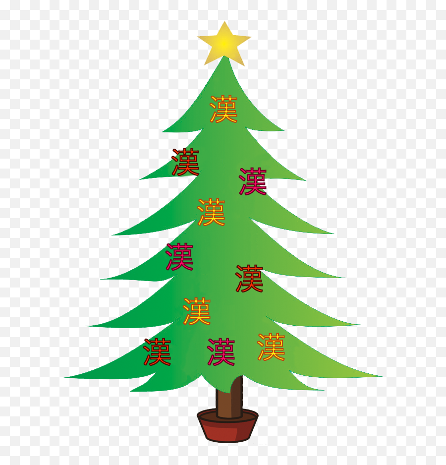 Blog Index - Kanshudo Christmas Tree Emoji,Emoji Holiday Answers
