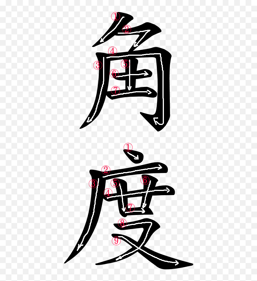 Japanese Word For The Word - Attitude In Japanese Word Emoji,Japanese Emoji Symbols