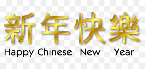 Year Of The Rat - Chinese New In Writing Emoji