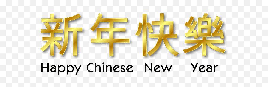 Year Of The Rat - Chinese New Year In Chinese Writing Emoji,New Year Emotions
