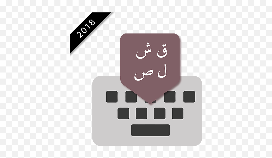 Arabic Keyboard For Android - Illustration Emoji,Samsung Emoji Keyboard