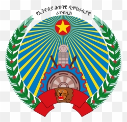 Emblem Of The Peoples Democratic - Republic Ethiopia Emoji