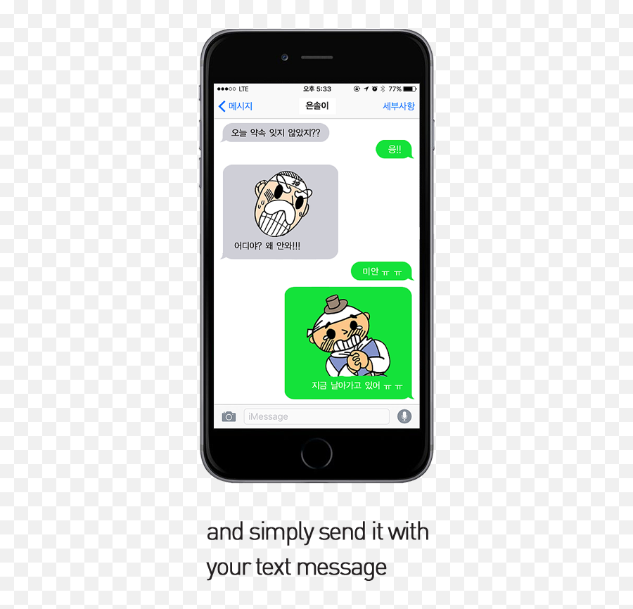 Imagetalk - Iphone Emoji,Unique Emojis
