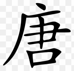 Táng - Tang Dynasty In Chinese Characters Emoji