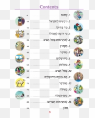 Lets Modern Hebrew For Teens - Screenshot Emoji