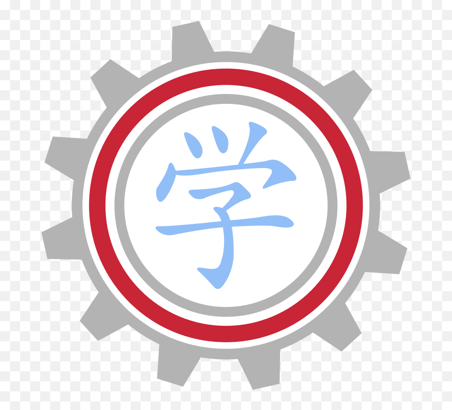 Peo - Chinese Symbol For Philosophy Emoji,Path Emoji