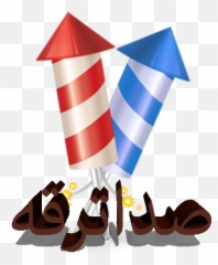 Download TnT for android Myket - Sandal Emoji