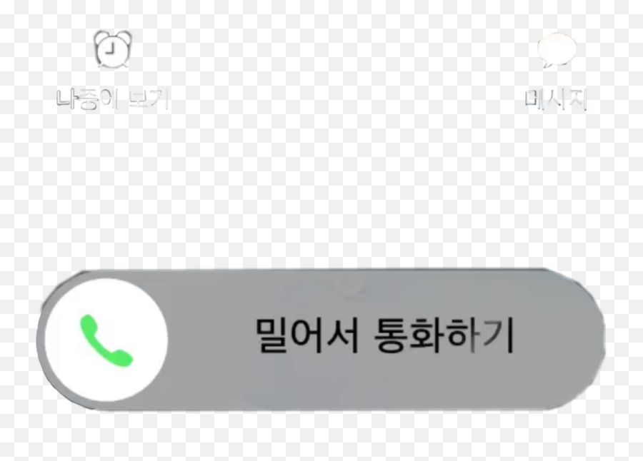 Trending Korean Stickers - Data Storage Device Emoji,Korean Text Emoji