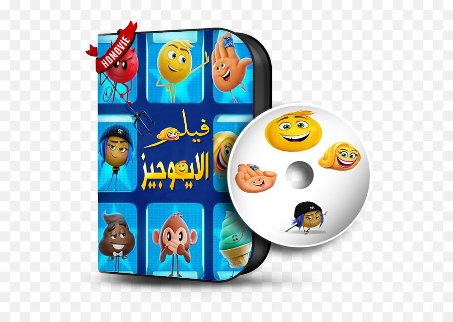 Download - Cartoon Emoji,The Emoji Movie