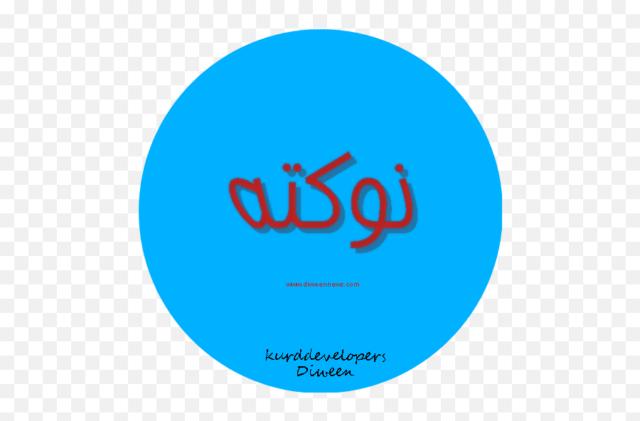 Kurdish - Dot Emoji,Kurdish Flag Emoji