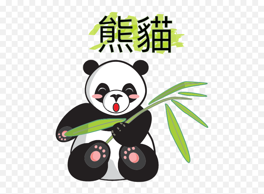 Panda With Chinese Name - Panda Cartoon Free Png Emoji,Chinese Emoji Meaning