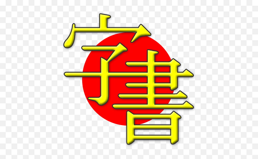 Yarxi 3 - App Store Emoji,Htc Emoji Meanings Yarxi 3 - App Store Emoji,Htc Emoji Meanings