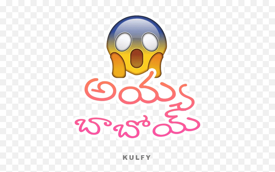 Ayya Baboi Sticker - Oh My God Scare Fear Kulfy Dot Emoji,Oh My God Emoji