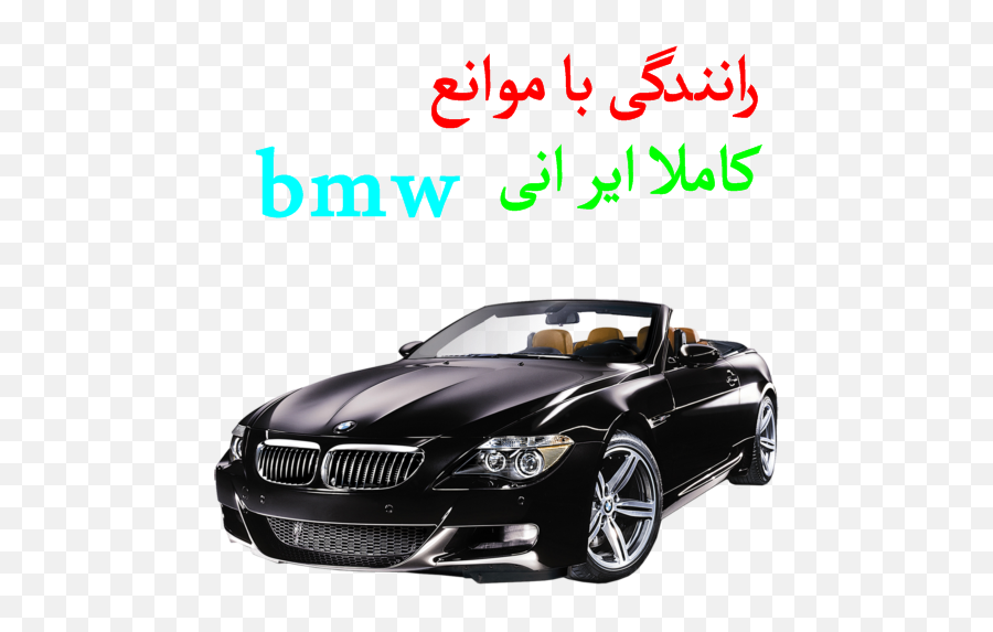 Driving Bmw Game For Android - Download Cafe Bazaar Bmw M6 Convertible Screen Saver Emoji,Bmw Emoji