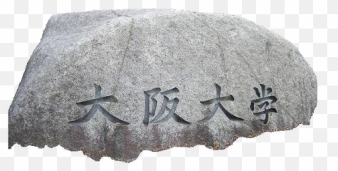 Toyonaka Stone - Headstone Emoji,Stone Emoji