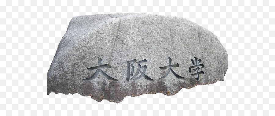 Toyonaka Stone - Headstone Emoji,Stone Emoji