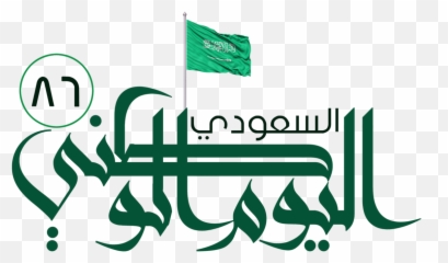 Pin - Saudi National Day Emoji