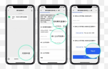 Wechat Livestreaming - Smart Device Emoji,Wechat Emojis