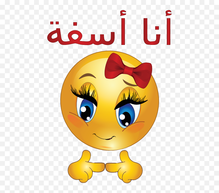 Sorry Girl Smiley Emoticon Clipart Emoji,Sorry Emoticons