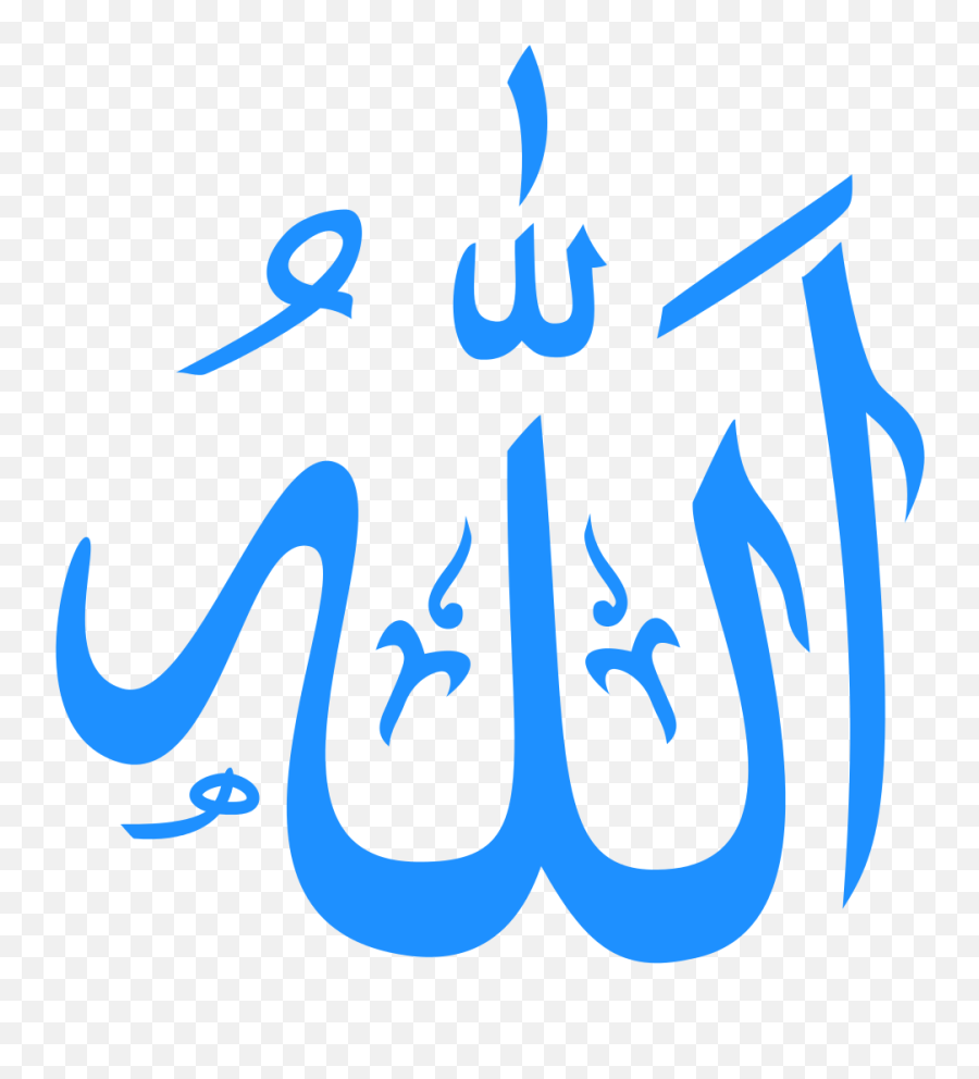 Allah In Dodger Blue - Allah Hoo Emoji,Emoji Texts